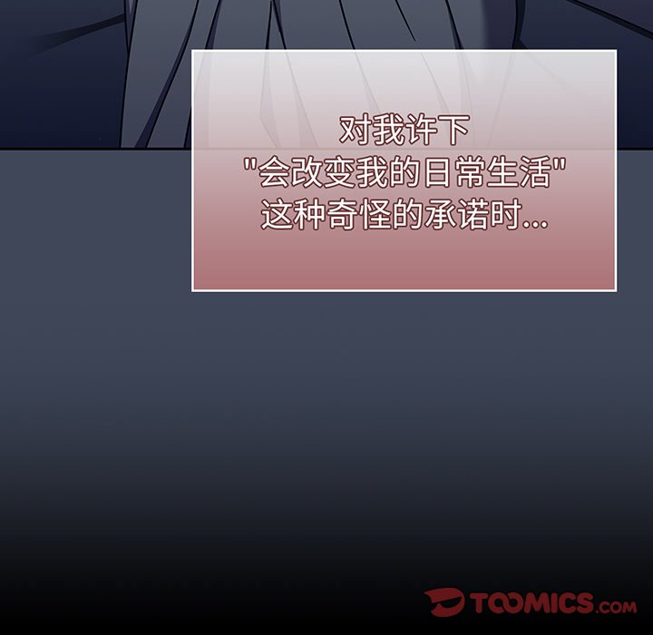 [韩国漫画] 调教开关 调教,女学生,巨乳大奶#[135P]-21