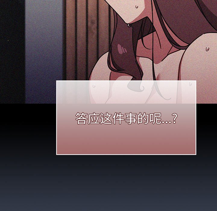 [韩国漫画] 调教开关 调教,女学生,巨乳大奶#[135P]-23