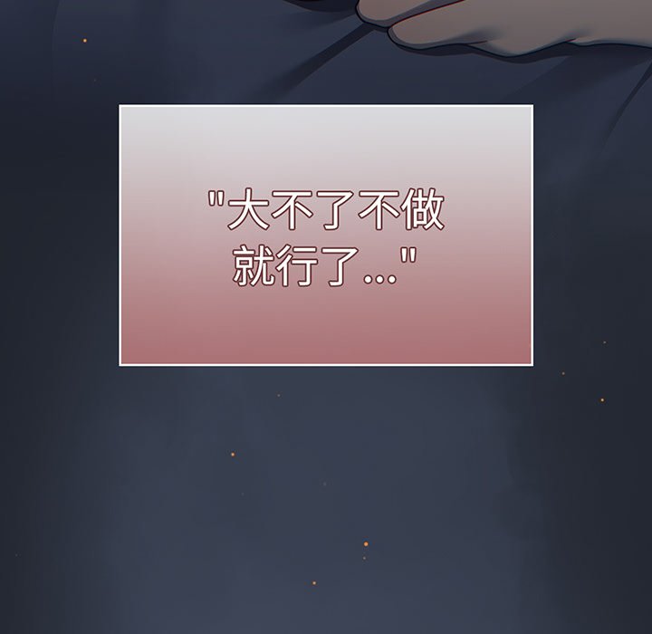 [韩国漫画] 调教开关 调教,女学生,巨乳大奶#[135P]-28