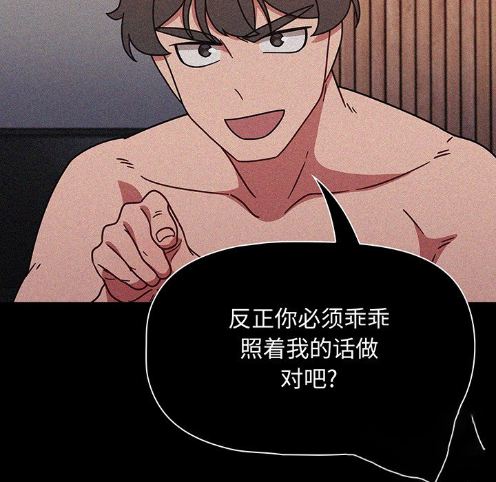 [韩国漫画] 调教开关 调教,女学生,巨乳大奶#[135P]-36