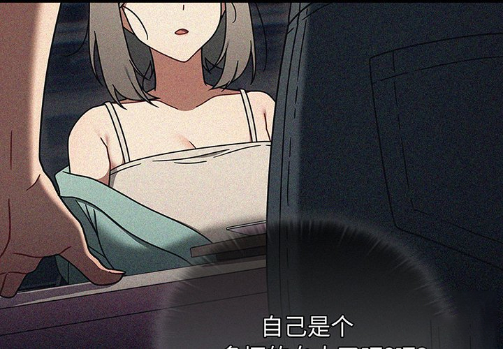 [韩国漫画] 调教开关 调教,女学生,巨乳大奶#[135P]-4