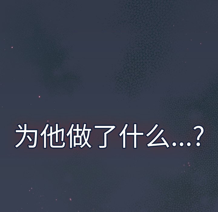 [韩国漫画] 调教开关 调教,女学生,巨乳大奶#[135P]-48