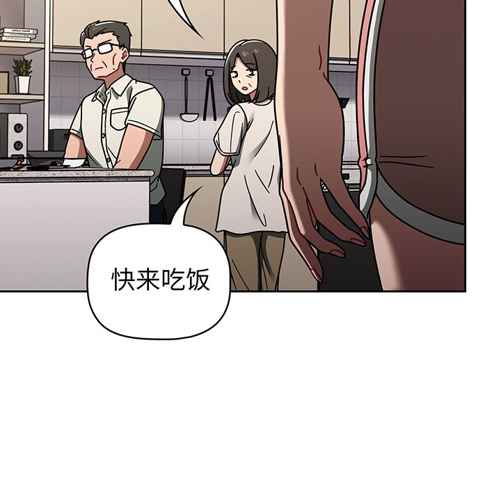 [韩国漫画] 调教开关 调教,女学生,巨乳大奶#[135P]-61
