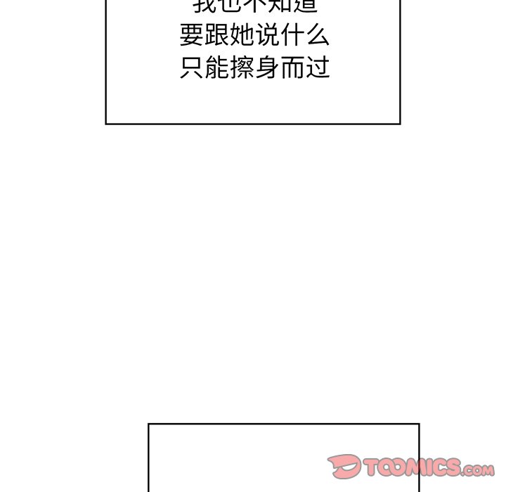 [韩国漫画] 调教开关 调教,女学生,巨乳大奶#[135P]-81