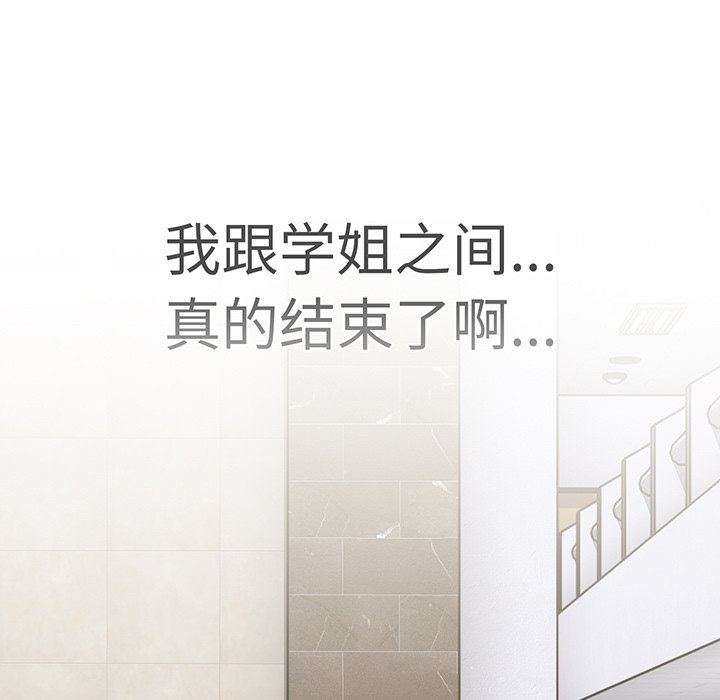 [韩国漫画] 调教开关 调教,女学生,巨乳大奶#[135P]-85