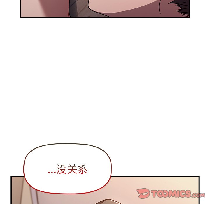 [韩国漫画] 调教开关 调教,女学生,巨乳大奶#[118P]-104