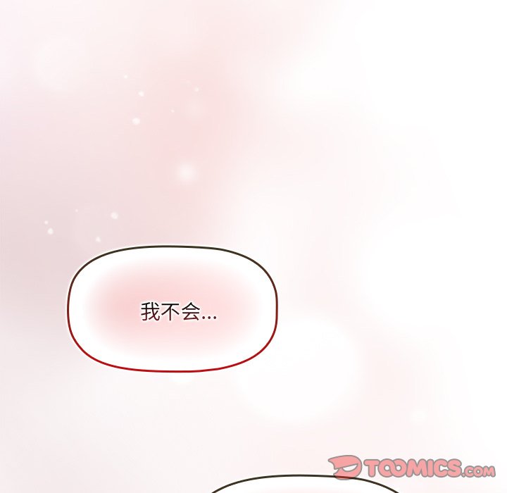 [韩国漫画] 调教开关 调教,女学生,巨乳大奶#[118P]-110