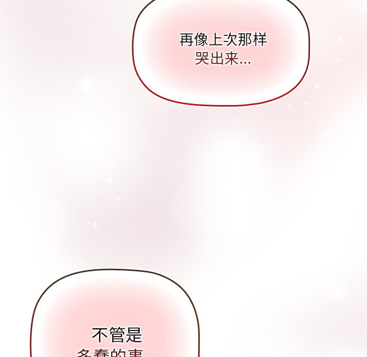 [韩国漫画] 调教开关 调教,女学生,巨乳大奶#[118P]-111