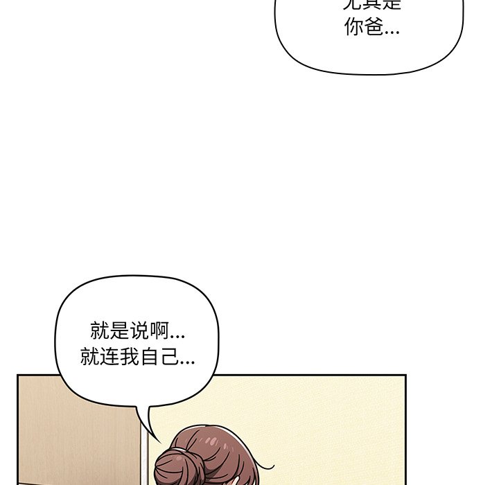 [韩国漫画] 调教开关 调教,女学生,巨乳大奶#[118P]-19
