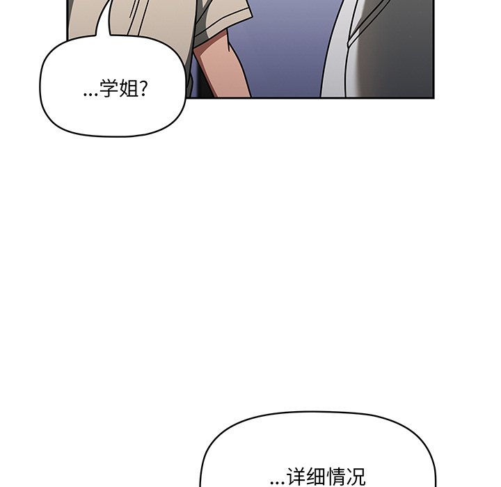 [韩国漫画] 调教开关 调教,女学生,巨乳大奶#[118P]-22