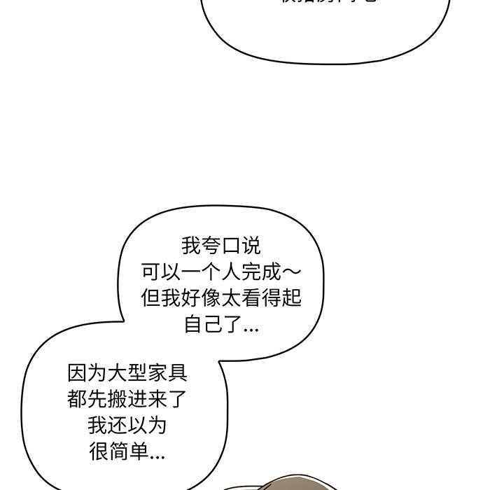 [韩国漫画] 调教开关 调教,女学生,巨乳大奶#[118P]-24