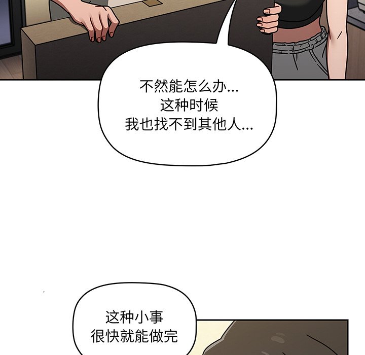 [韩国漫画] 调教开关 调教,女学生,巨乳大奶#[118P]-28