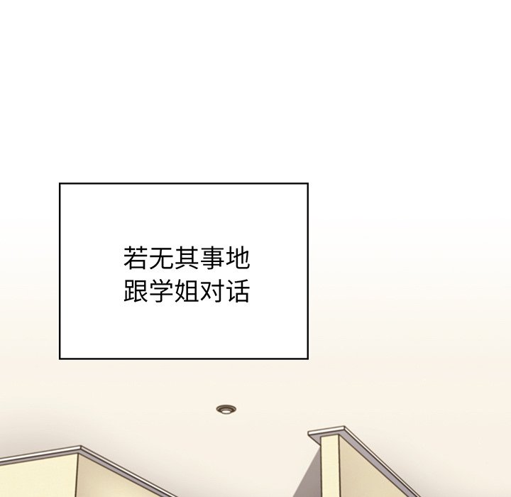 [韩国漫画] 调教开关 调教,女学生,巨乳大奶#[118P]-31