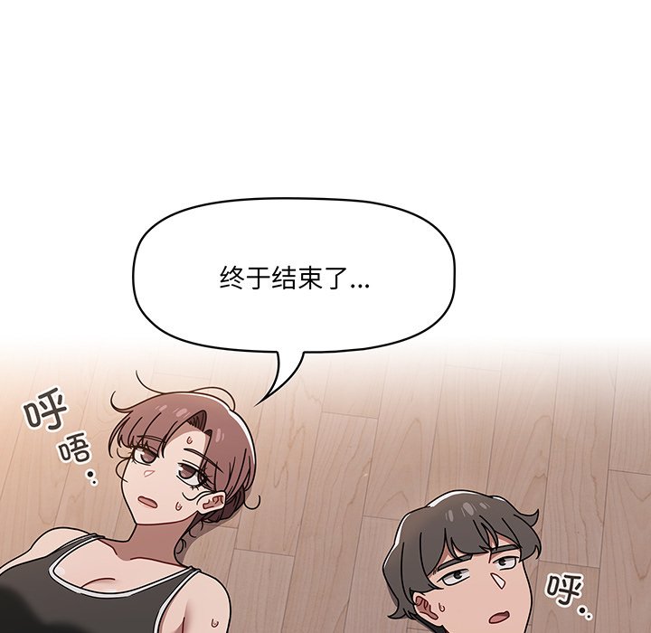 [韩国漫画] 调教开关 调教,女学生,巨乳大奶#[118P]-41