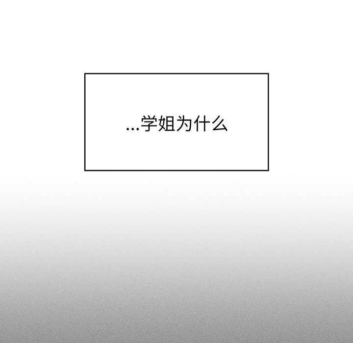 [韩国漫画] 调教开关 调教,女学生,巨乳大奶#[118P]-45