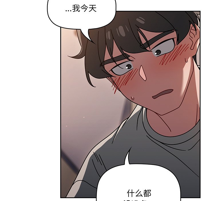 [韩国漫画] 调教开关 调教,女学生,巨乳大奶#[118P]-77