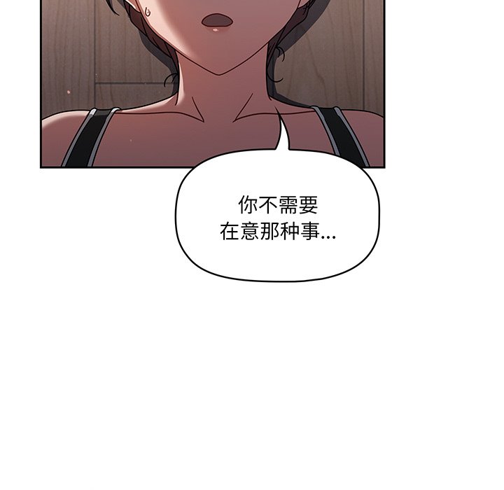 [韩国漫画] 调教开关 调教,女学生,巨乳大奶#[118P]-79