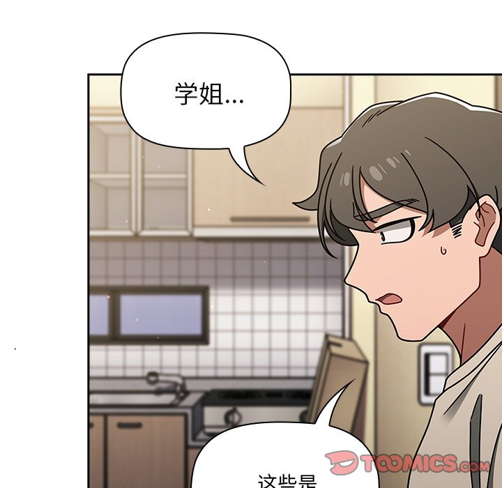 [韩国漫画] 调教开关 调教,女学生,巨乳大奶#[118P]-8