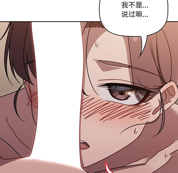 [韩国漫画] 调教开关 调教,女学生,巨乳大奶#[137P]-101