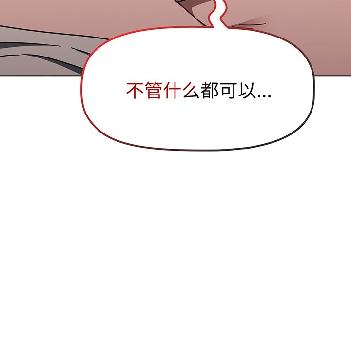 [韩国漫画] 调教开关 调教,女学生,巨乳大奶#[137P]-102