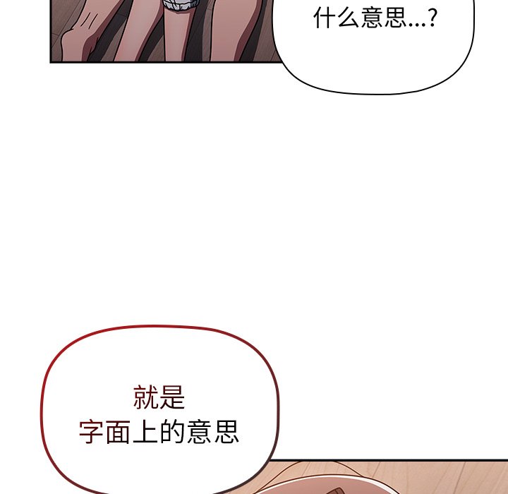 [韩国漫画] 调教开关 调教,女学生,巨乳大奶#[137P]-11