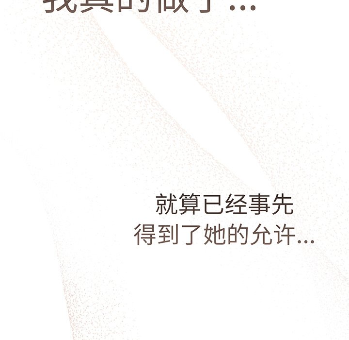 [韩国漫画] 调教开关 调教,女学生,巨乳大奶#[137P]-114