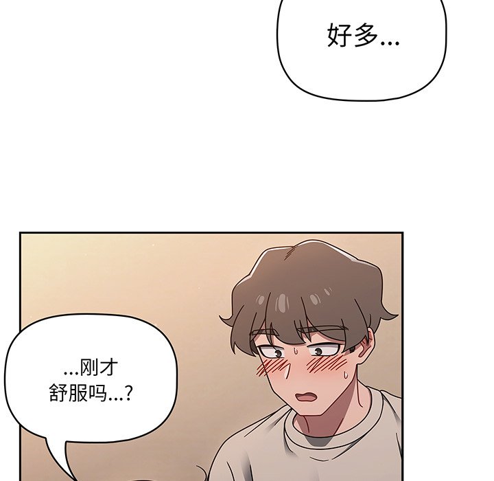 [韩国漫画] 调教开关 调教,女学生,巨乳大奶#[137P]-119
