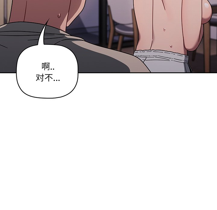 [韩国漫画] 调教开关 调教,女学生,巨乳大奶#[137P]-122