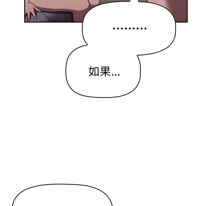 [韩国漫画] 调教开关 调教,女学生,巨乳大奶#[137P]-124