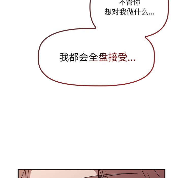 [韩国漫画] 调教开关 调教,女学生,巨乳大奶#[137P]-13