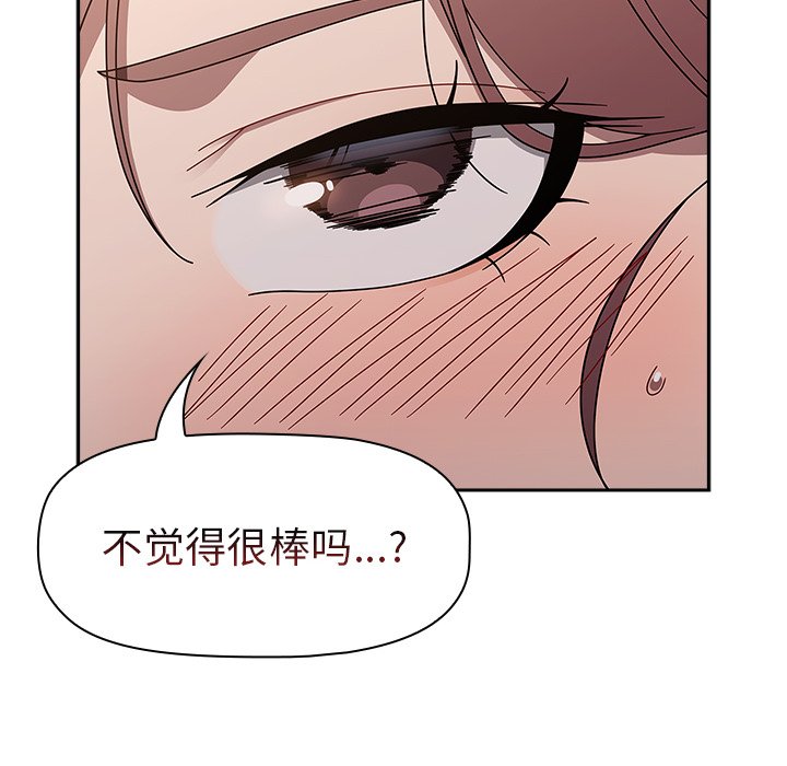 [韩国漫画] 调教开关 调教,女学生,巨乳大奶#[137P]-14