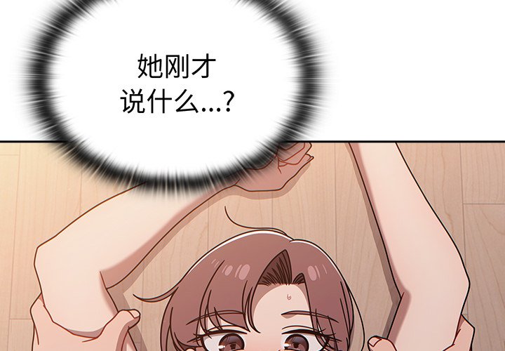 [韩国漫画] 调教开关 调教,女学生,巨乳大奶#[137P]-2