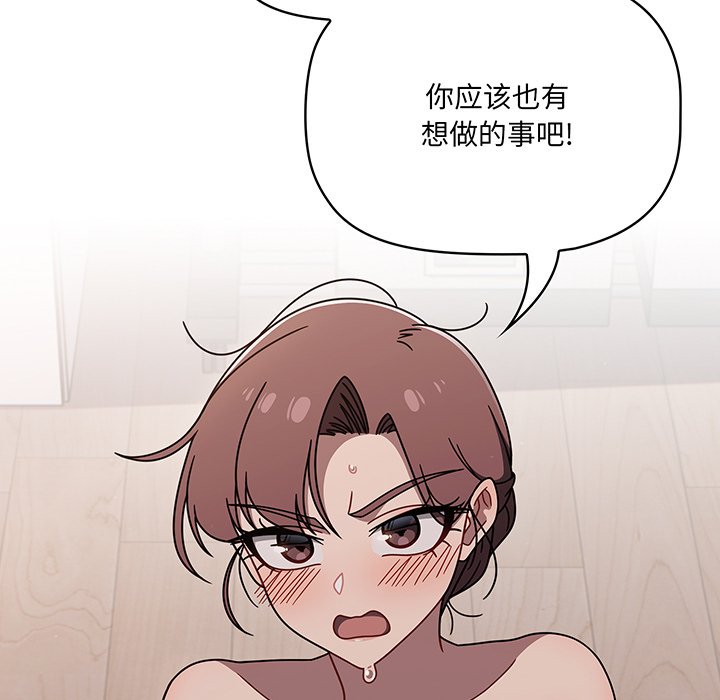 [韩国漫画] 调教开关 调教,女学生,巨乳大奶#[137P]-20