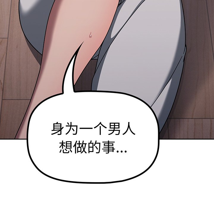 [韩国漫画] 调教开关 调教,女学生,巨乳大奶#[137P]-22