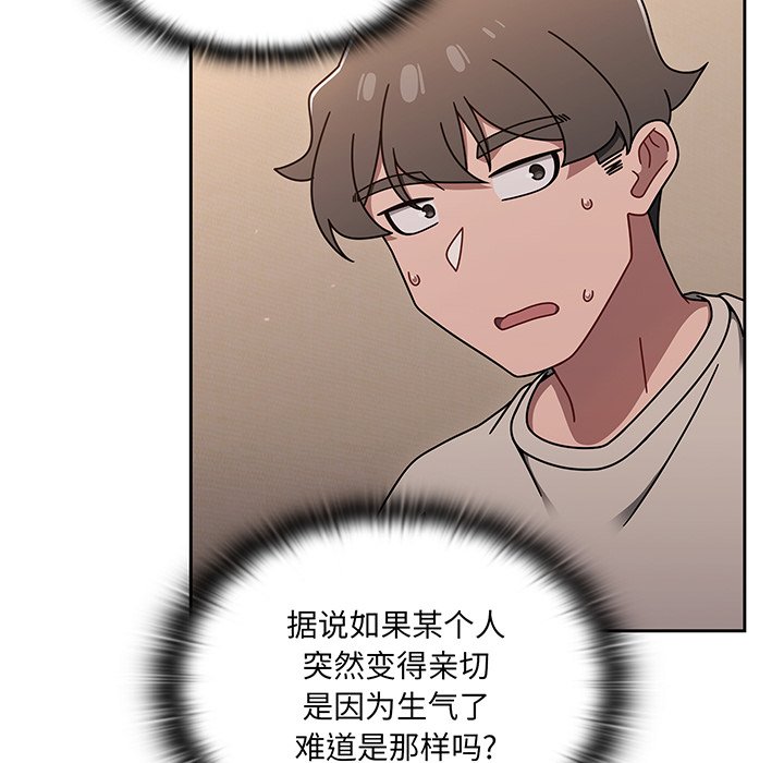 [韩国漫画] 调教开关 调教,女学生,巨乳大奶#[137P]-24