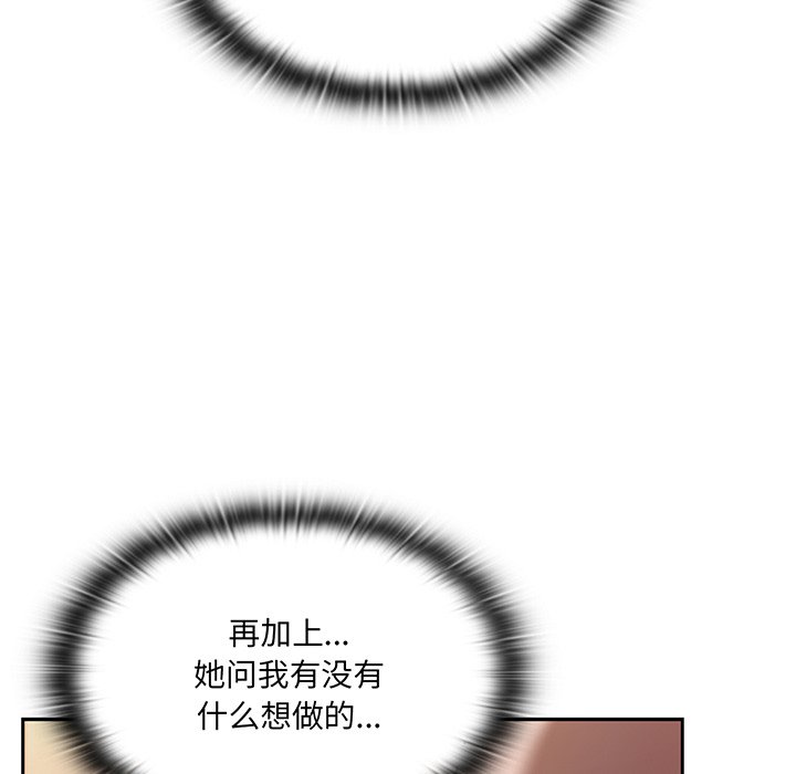 [韩国漫画] 调教开关 调教,女学生,巨乳大奶#[137P]-25