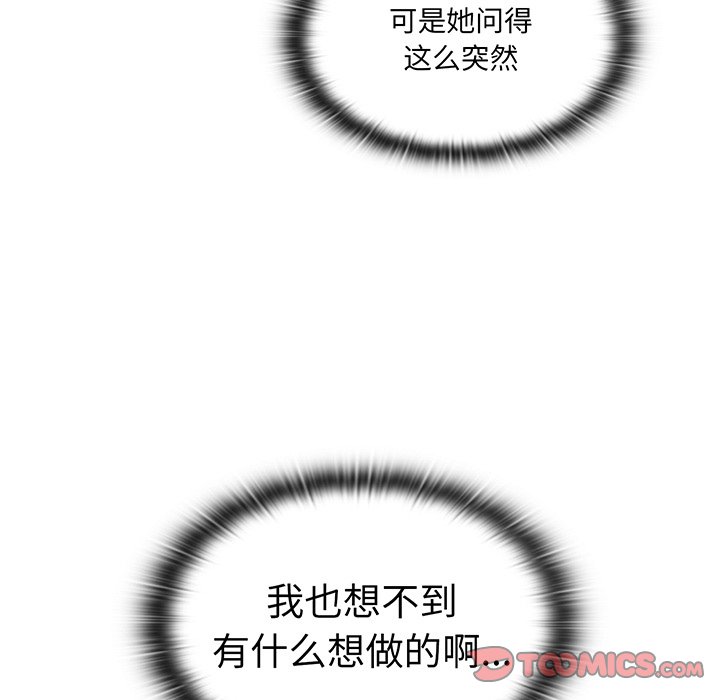 [韩国漫画] 调教开关 调教,女学生,巨乳大奶#[137P]-27