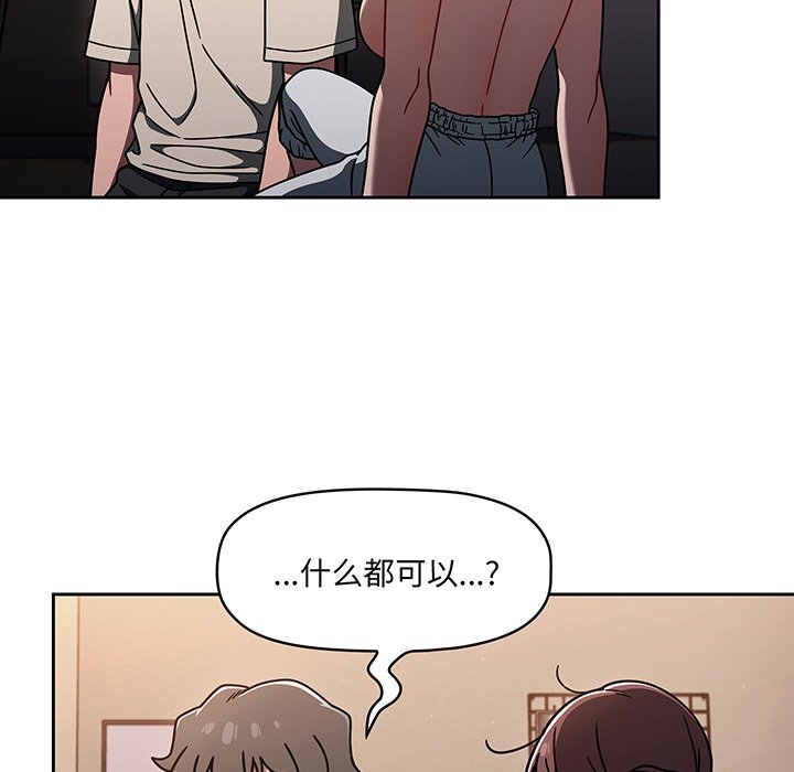 [韩国漫画] 调教开关 调教,女学生,巨乳大奶#[137P]-31