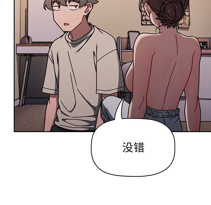 [韩国漫画] 调教开关 调教,女学生,巨乳大奶#[137P]-32