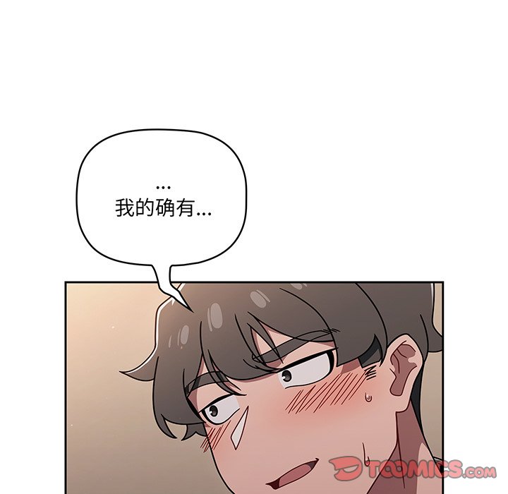 [韩国漫画] 调教开关 调教,女学生,巨乳大奶#[137P]-33