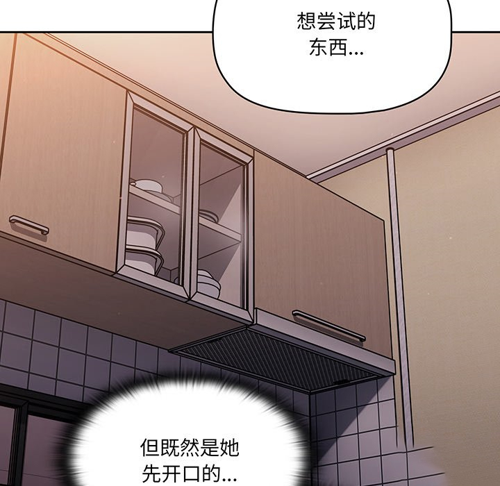 [韩国漫画] 调教开关 调教,女学生,巨乳大奶#[137P]-35