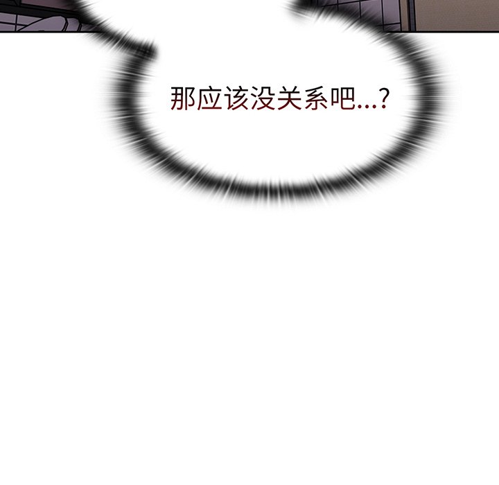 [韩国漫画] 调教开关 调教,女学生,巨乳大奶#[137P]-36