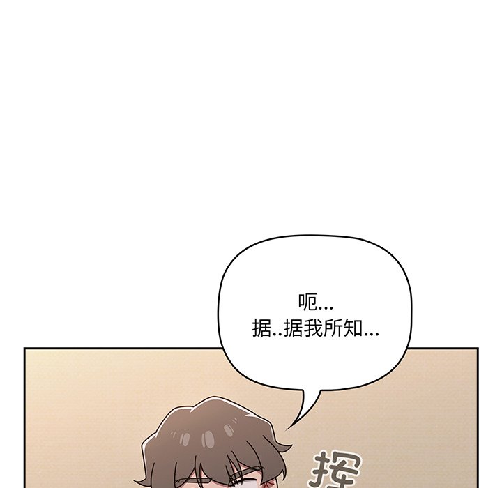 [韩国漫画] 调教开关 调教,女学生,巨乳大奶#[137P]-54