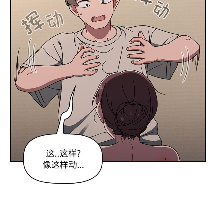 [韩国漫画] 调教开关 调教,女学生,巨乳大奶#[137P]-55