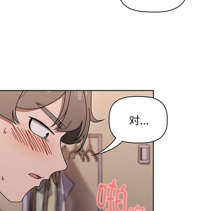 [韩国漫画] 调教开关 调教,女学生,巨乳大奶#[137P]-61