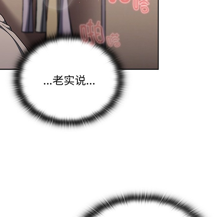 [韩国漫画] 调教开关 调教,女学生,巨乳大奶#[137P]-62