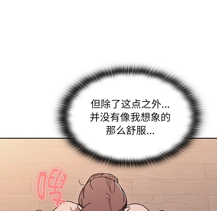 [韩国漫画] 调教开关 调教,女学生,巨乳大奶#[137P]-65