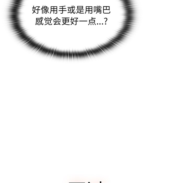 [韩国漫画] 调教开关 调教,女学生,巨乳大奶#[137P]-67