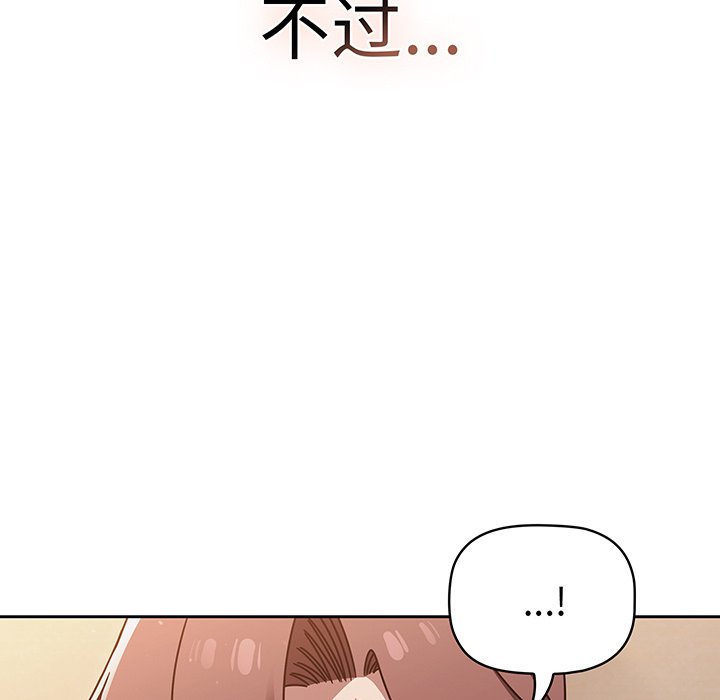 [韩国漫画] 调教开关 调教,女学生,巨乳大奶#[137P]-68