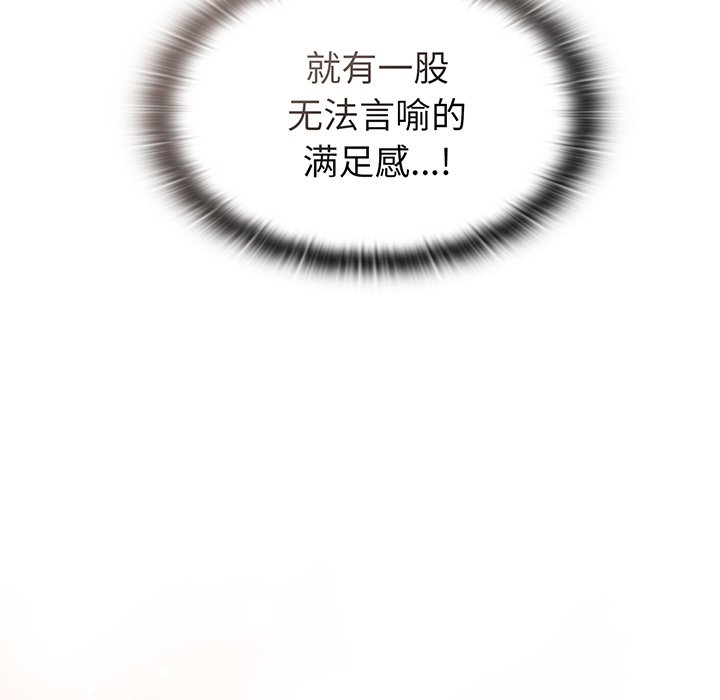 [韩国漫画] 调教开关 调教,女学生,巨乳大奶#[137P]-72